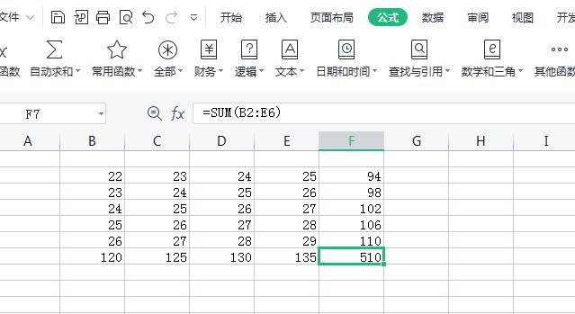 excel求和，excel求和各种方式（<OFFICE二级>）