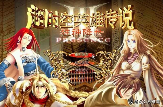 武林立志传好玩吗，史上最好玩战棋游戏排行榜（《大侠立志传》武林盟主通关攻略）