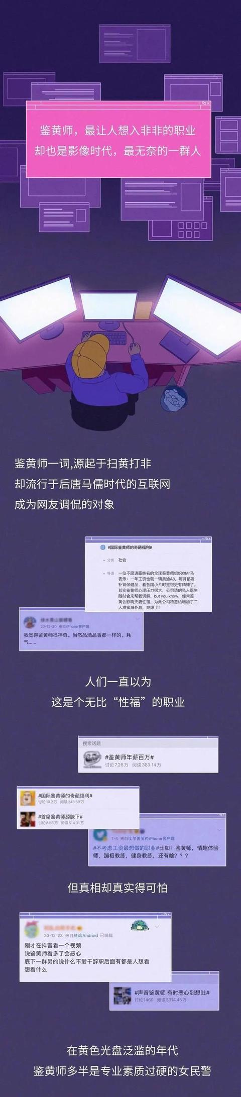 鉴黄师有什么工作要求，当一名鉴黄师是什么体验