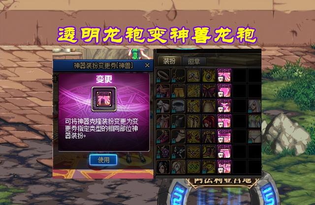 dnf体验服神话改版，体验服2个细节暗改