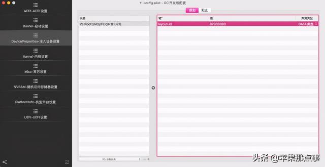 oc引导教程黑苹果，黑苹果oc配置教程（黑苹果OC引导快速配置教程）