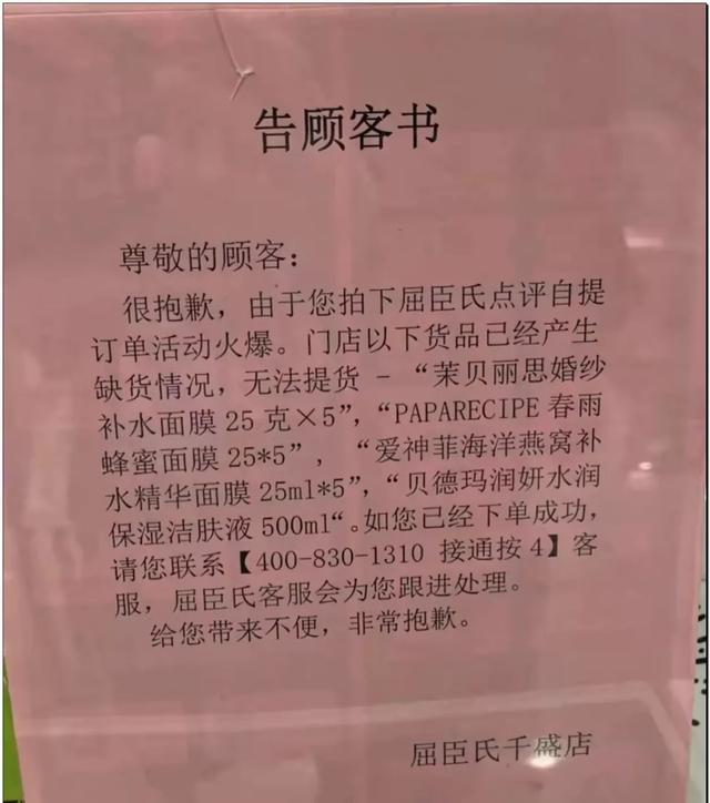 屈臣氏面膜事件，屈臣氏成功之处