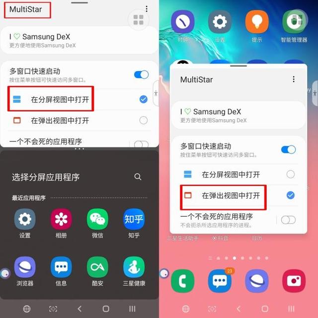 手机分屏的方法有哪些，vivo手机分屏教程介绍