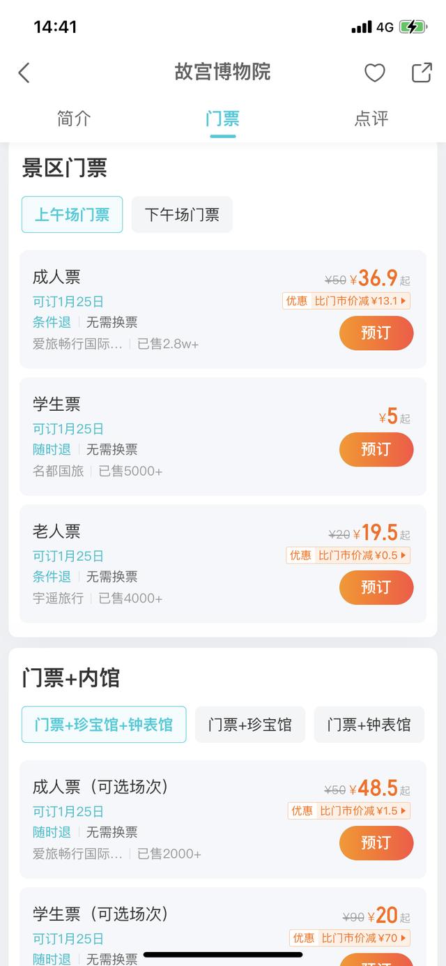 超详细的故宫游玩指南，这份超详细的故宫游玩指南送给你