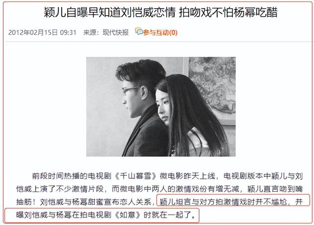 刘恺威和颖儿是同一家吗，与颖儿传绯闻夜光剧本门