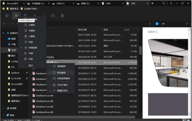windows 文件标签管理神器，10下多标签的文件资源管理器来了