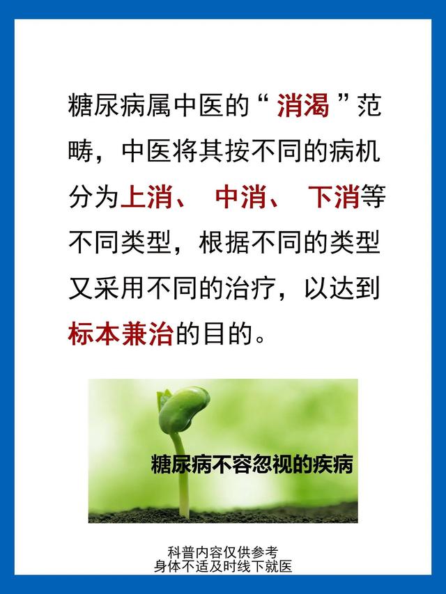 糖尿病的中医辩证分型(糖尿病的中医辩证法)