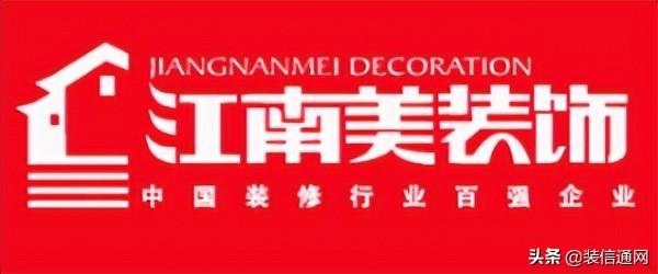 武汉装修公司排名，武汉装修公司排名第一（武汉十大装修公司排名榜）
