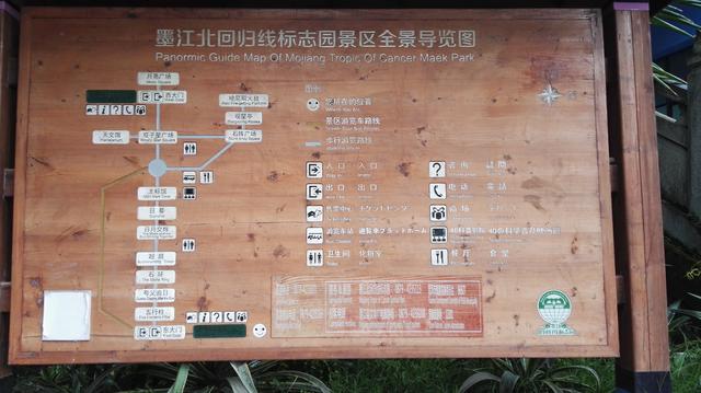 北回归线标志园，昆明墨江北回归线标志园（游客排队喝井水：就会生双胞胎）