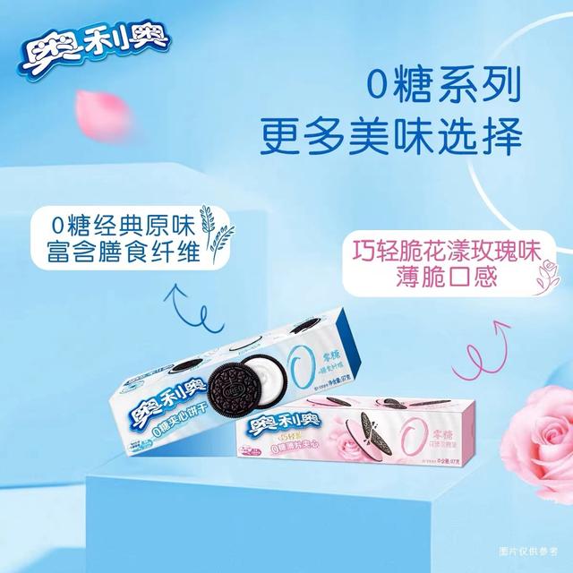 奥利奥零糖糖尿病(奥利奥饼干糖尿病能吃吗)