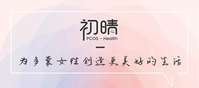 肥胖LH低
