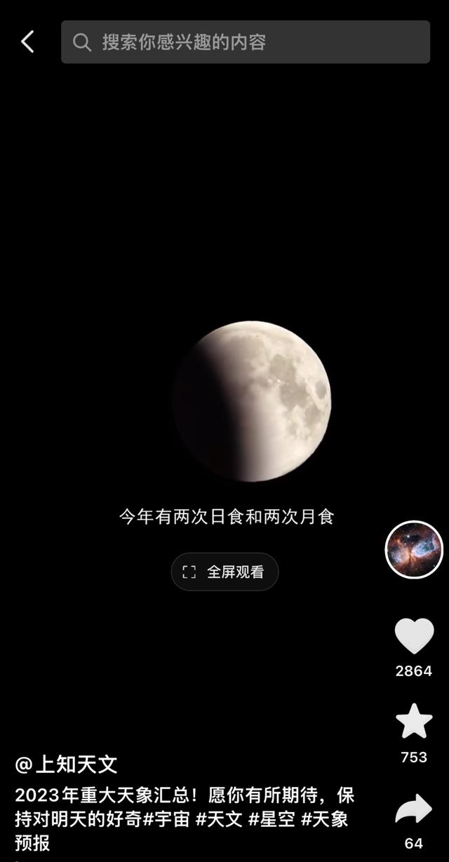 狐主任抖音号，除了狐主任