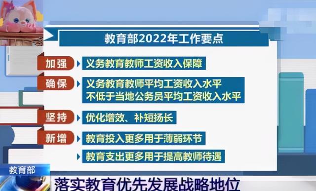 老师的退休金每月是多少，老师退休金有变化