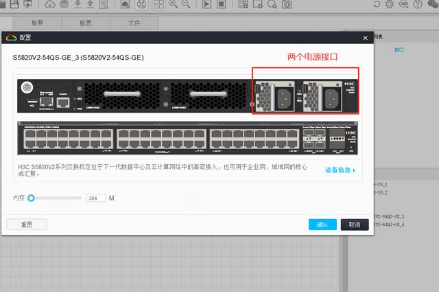 h3c 模拟器使用教程，H3C模拟器软件基本操作