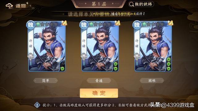 三国杀十周年官网，三国杀十周年游卡官方网站（8月16日斗地主模式修改）