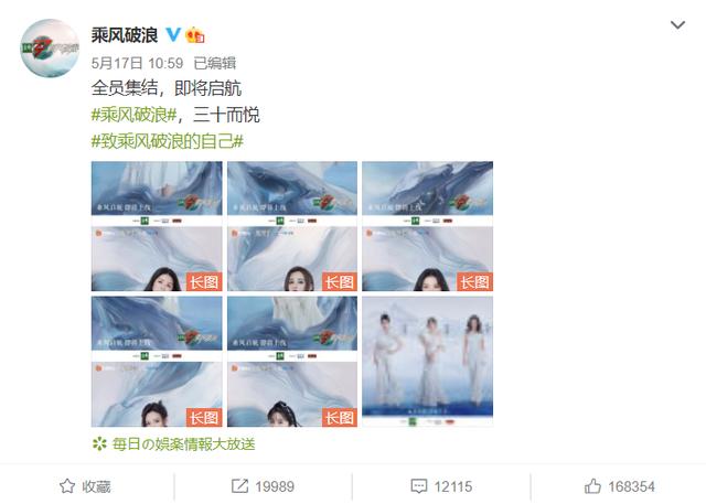 湖南天天向上直播，乘风破浪湖南卫视几点直播（《天天向上》跟着这场慢直播）