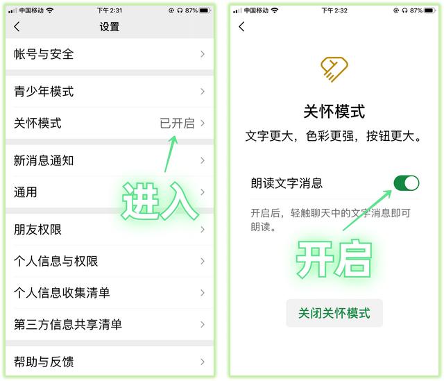 最新版微信如何提取文字，微信一口气更新了15个新功能