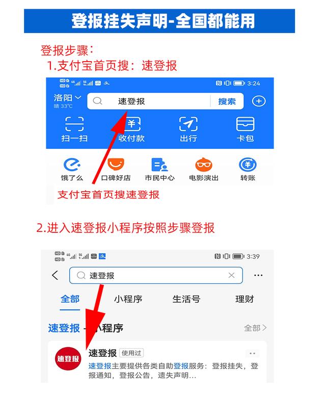 自助登报挂失要多久，房产证遗失登报要多久