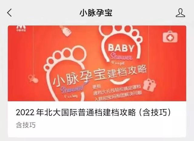 在北京怀孕建档后一共产检几次，建档时产检胎儿正常