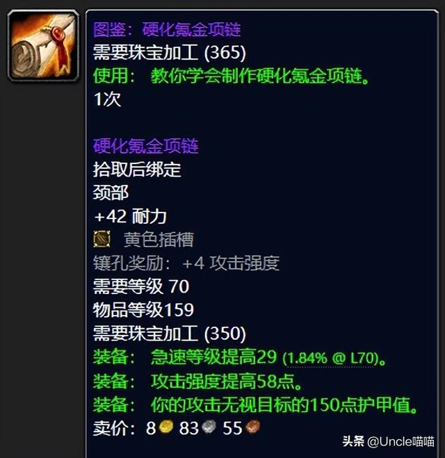 魔兽世界小怪掉落紫装，NAXX团本小怪掉落的极品装备