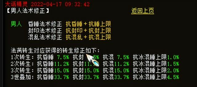 大话西游2 新区二转最佳阵型，大话西游2新区攻略