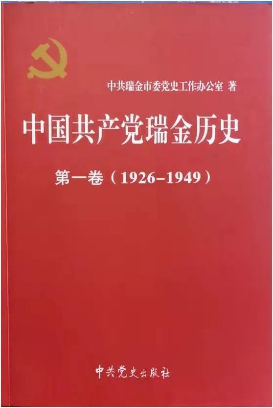 余姚有哪些抗日旧址，拥有壬田战斗红色资源的瑞金市壬田镇