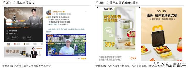 杭州九阳小家电，九阳接连推出创新型小厨电（家庭寻味之旅圆满收官）