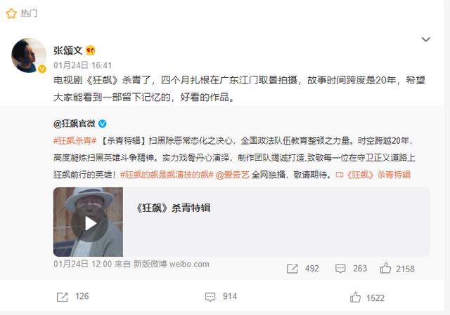 张译新剧反黑，这点“黑”历史翻不了船