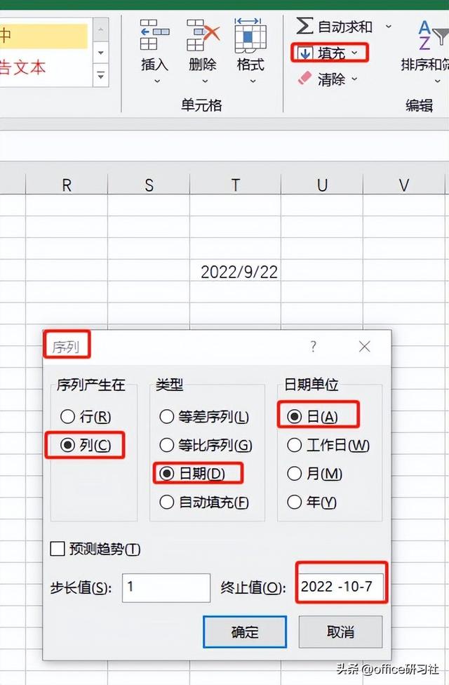 excel快捷填写日期，在Excel中输入日期