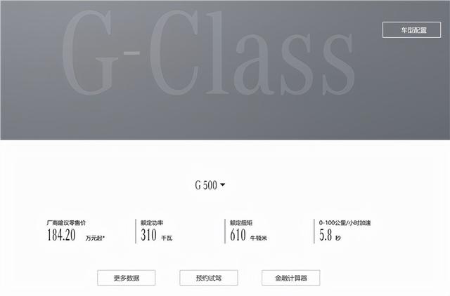 奔驰g系列350价格，350售价或调整为161.88万元