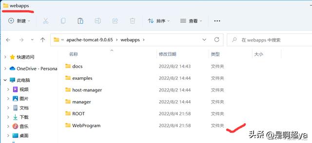 webapps，tomcat 部署项目如何访问