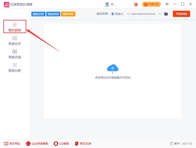 m4a转换mp3，怎么把m4a转换为mp3
