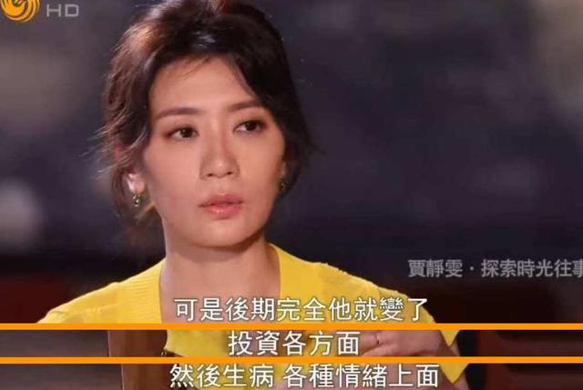 46岁贾静雯再谈前夫落泪，与前夫对簿公堂