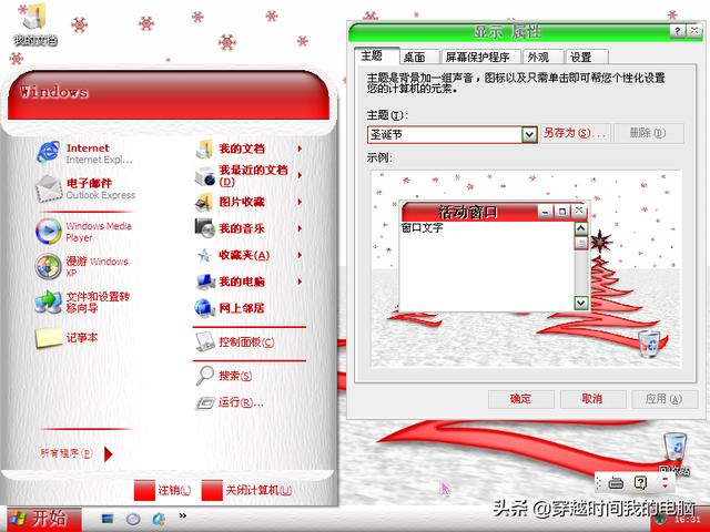 winxp主题，达人改造Win10系统带来较为完整的WinXP使用体验