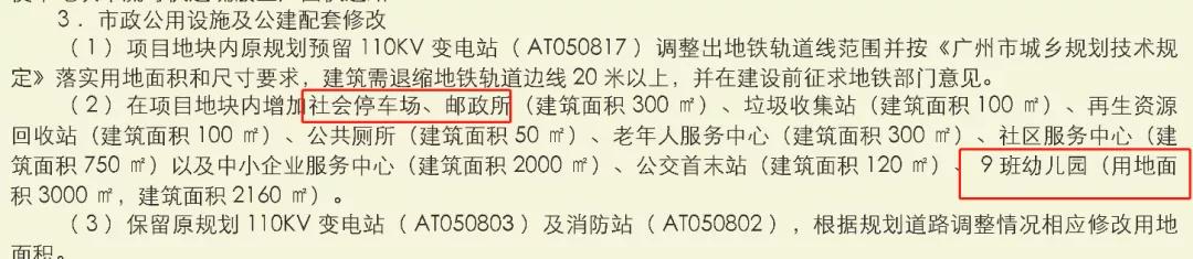 汇通路板块中学规划，刚刚，汇通路幼儿园小学推进