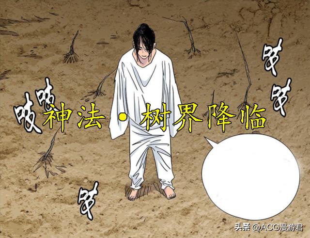 一人之下最新剧情分析，一人之下最新一话分析（一人之下653）