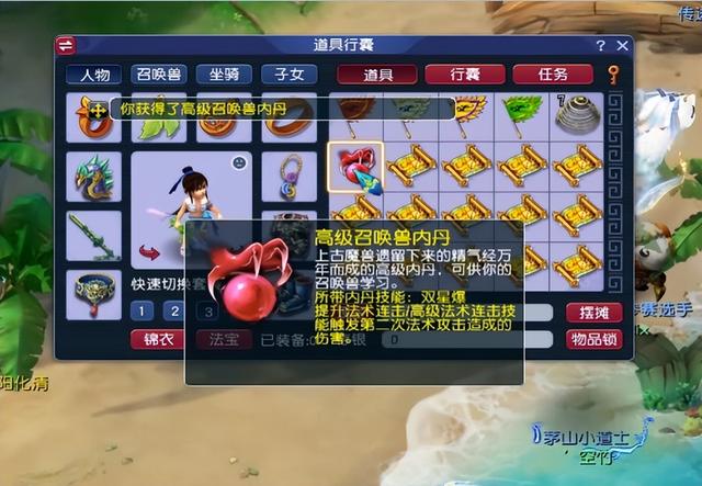 梦幻西游高级内丹，开局6张图挖出5颗内丹1本兽诀（梦幻西游高级内丹生死诀详细解释）