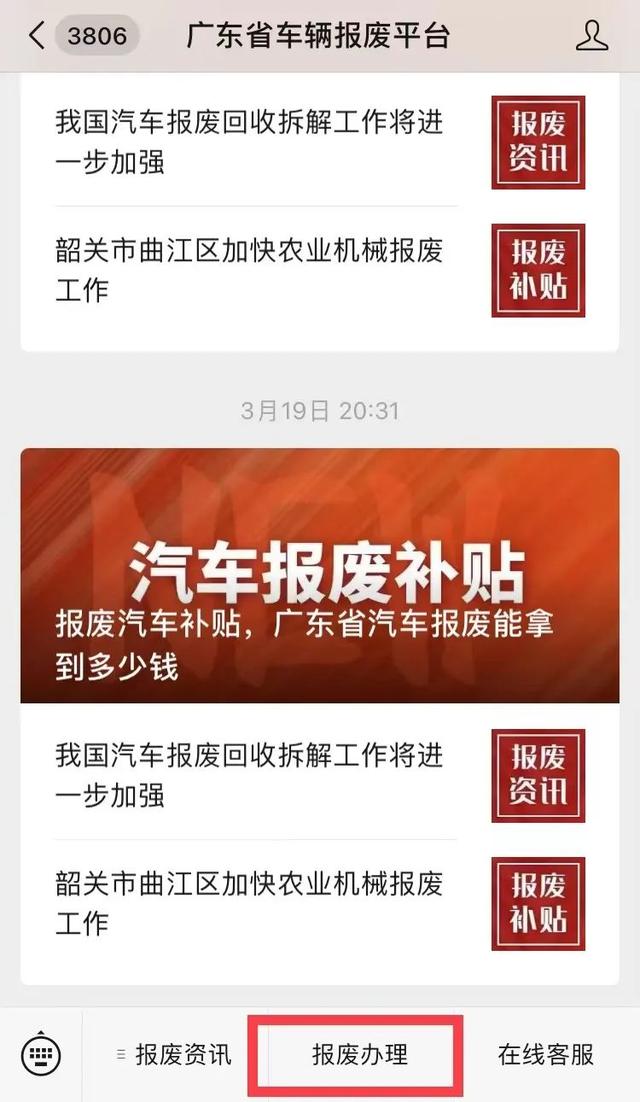 私家车报废新规，广州车辆报废年限规定（标准线不再是60万公里）