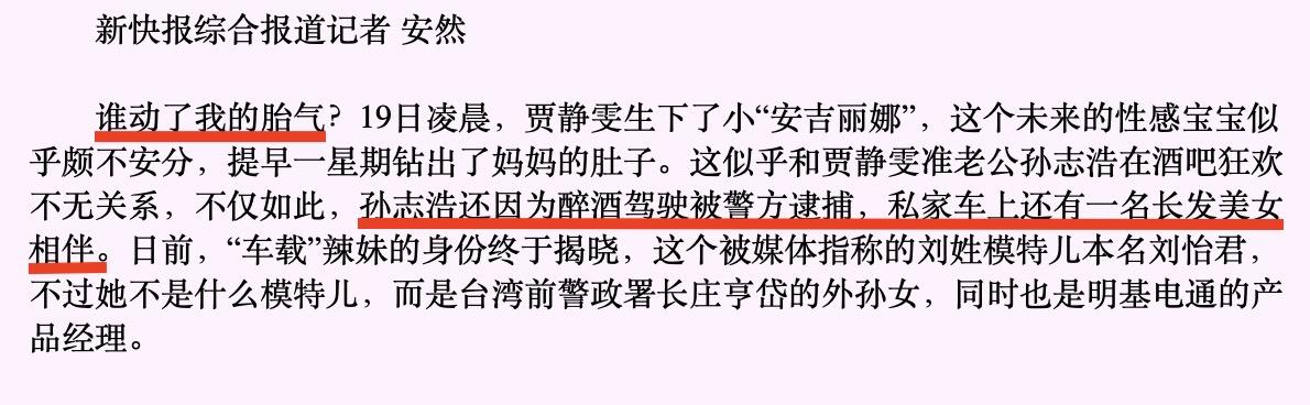 46岁贾静雯再谈前夫落泪，与前夫对簿公堂