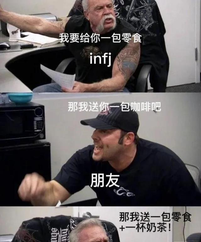 infj型人格，什么是INFJ人格（深度剖析INFJ型人格）