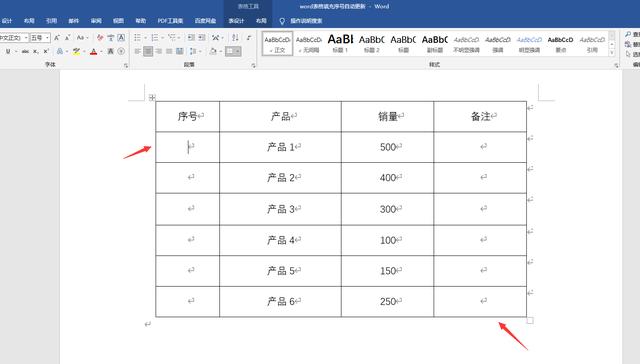 表格自动填充序号，word中的表格怎么自动更新序号（Excel怎么12345序号自动填充）