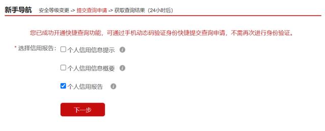 详细版个人征信报告在哪里打印，想看看你的征信吗