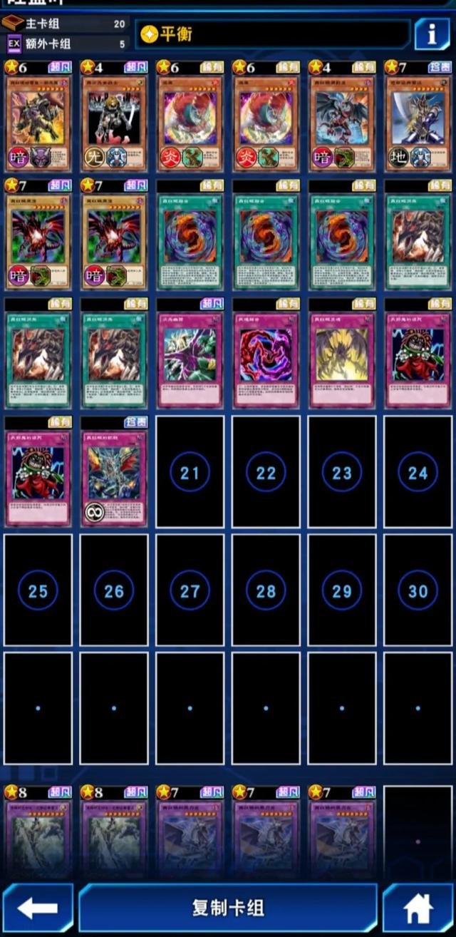 真红眼卡组哪个最强，天使+真红眼=无敌