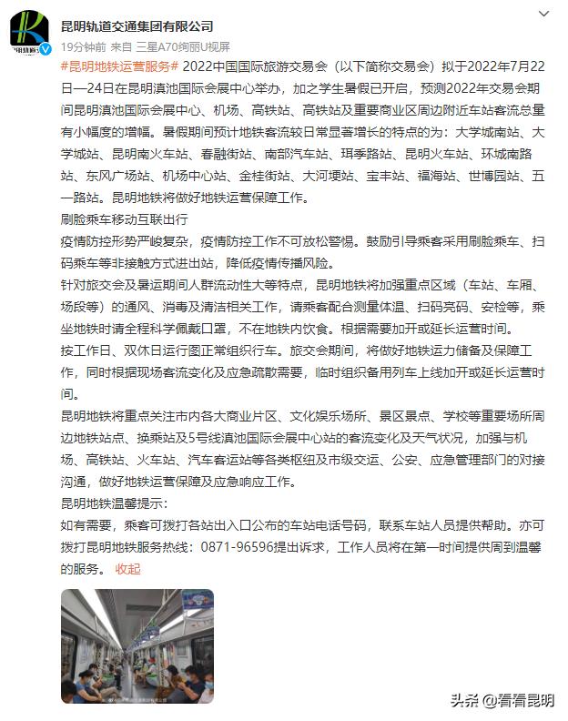 昆明地铁站在哪里，暑假期间预计昆明这些地铁站