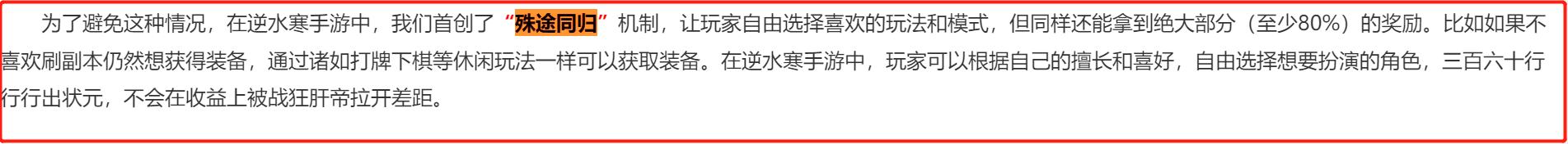 逆水寒经典游戏攻略，逆水寒手游让社恐玩家爱上MMO