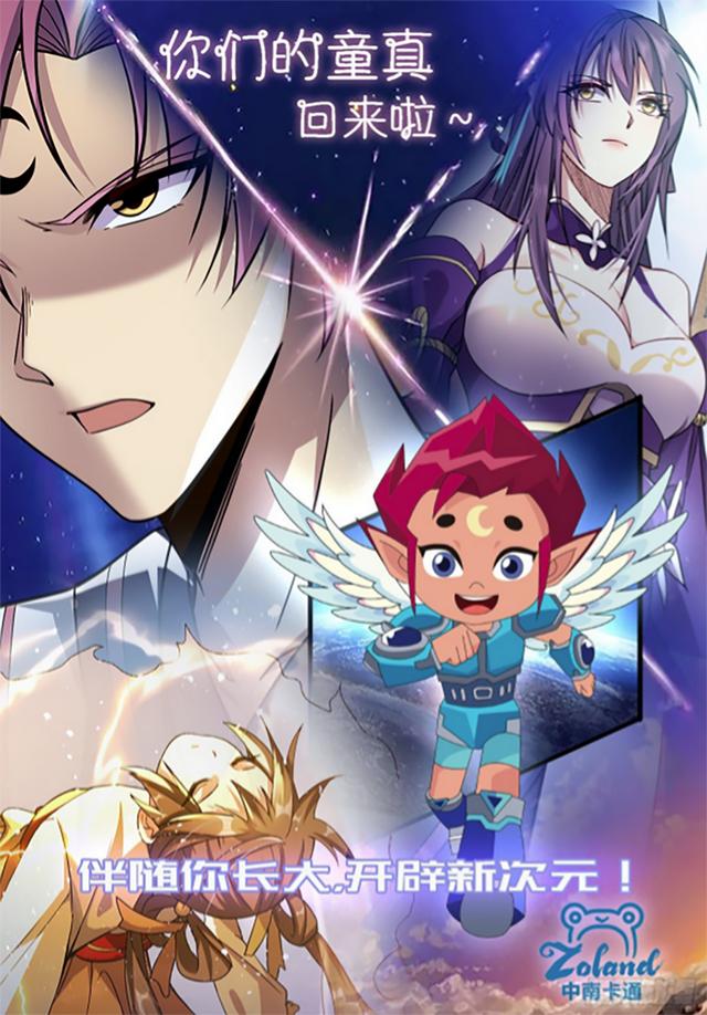 天眼系统漫画，看这两套硬核科普漫画就够了