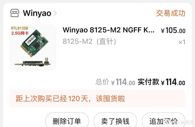 纯小白推荐软路由，终于入门了软路由