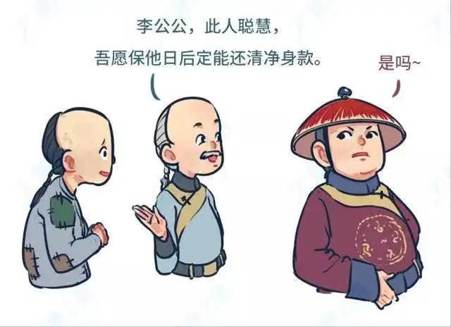 清朝宫廷太监等级，清朝内监守则上