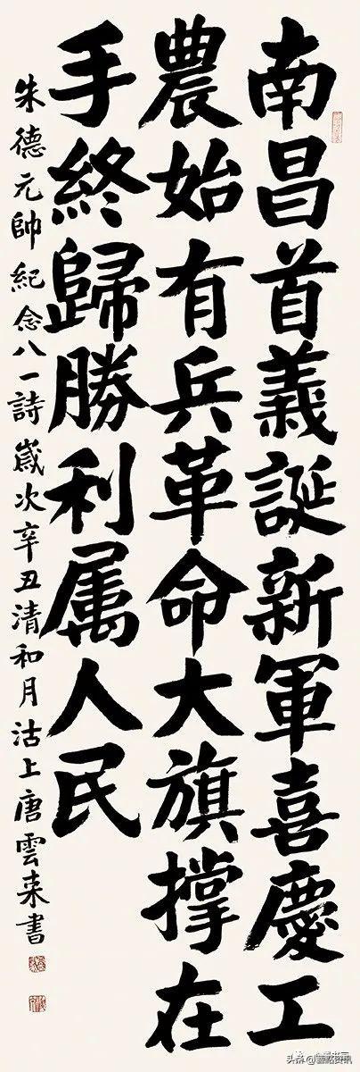 墨竹图名画赏析，于希宁精品花鸟画鉴赏——《墨竹图》