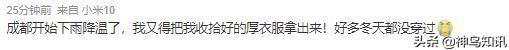 成都冬天冷不冷多少度穿什么衣服，成都又换季了